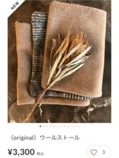 ウール マフラー