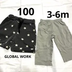 グローバルワークス パンツ 2枚セット グレー ブラック3-6m 100cm