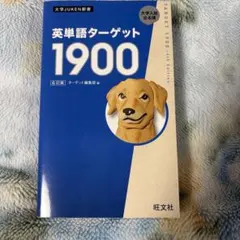 ターゲット