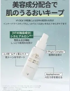 VT シカ スキンフィット メイクアップフィクサー 50ml ミスト