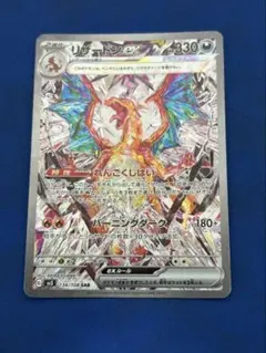 2025年最新】ポケモンカード 黒煙の支配者 リザードンの人気アイテム