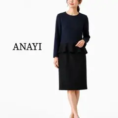 ​極美品 ANAYI セットアップ バイカラー ペプラム ワンピース ブラウス
