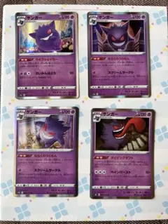 ポケカ ゲンガー ソード&シールド 025/060 びっくりボックス 6枚セット