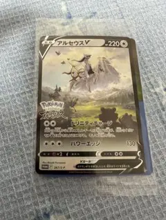 アルセウスV：『Pokémon LEGENDS アルセウス』早期購入特典 PR…