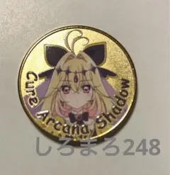 名探偵プリキュア プリティストア　横浜限定　記念メダル キュアアルカナ・シャドウ