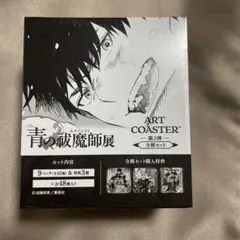 2025年最新】青の祓魔師 コースターの人気アイテム - メルカリ