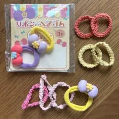 【新品】ヘアゴムセット 10個セット　ベビー　キッズ　☆即日発送☆ 安心安全