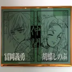 2026年最新】チェキ風ブロマイド 冨岡義勇の人気アイテム - メルカリ
