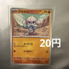 アサナン MEGA ハイクラスパック MEGAドリームex 084/193のサムネイル