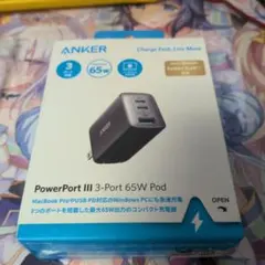 Anker PowerPort III 3-Port 65W Pod 本体