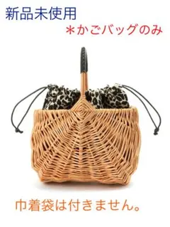 ︎ ★マルシェ★MARCHER カゴバッグ MARCHER (マルシェ)＞かごバッグ】｜1er Arrondissement