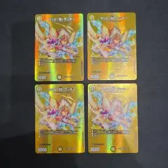 デュエマ　ポッピ・冠・ラッキー　4枚セット　MAXカード