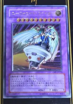 【極美品級】ユーフォロイド・ファイター 旧レリーフ