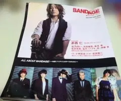 BANDAGE オフィシャル・ブック 傷みあります(折れや染み)