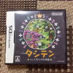 タシテン たして10にする物語