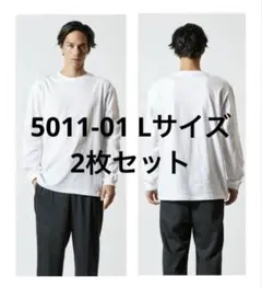 United Athle 5011-01 ホワイト ロンT 2枚セット Lサイズのサムネイル
