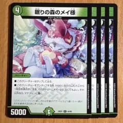 激レア！！ 未開封　お目覚めメイ様 スリーブ　60枚入り　超CS お目覚めメイ様 超csスリーブ - メルカリ