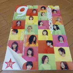 Tokyo graffiti #034(東京グラフィティ)