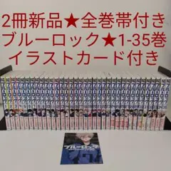 2025年最新】ブルーロック 23巻 特典の人気アイテム - メルカリ