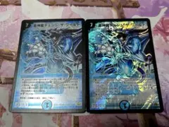 蒼神龍チェンジザワールド　初期　2枚