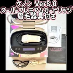 2025年最新】ケノン 最新の人気アイテム - メルカリ