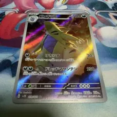シリーズ:PCG;listno_Pokemon:20037;カード名:バンギラ… - メルカリ