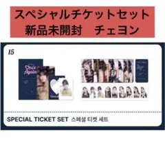 2026年最新】TWICE スペシャルチケットの人気アイテム - メルカリ
