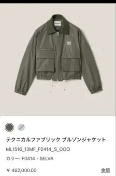 ミュウミュウ 23AW コットン ジップパーカー - メルカリ