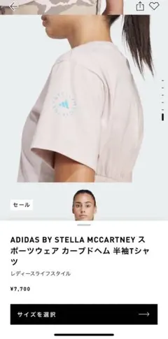 ADIDAS BY STELLA McCARTNEY カーブヘム 半袖Tシャツ
