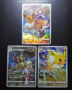 ポケモンカード ブイズCHR 三枚セット イーブイ シャワーズ ブースター
