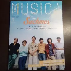 MUSICA［ムジカ］2025年8月号/Suchmos◇Vol.220