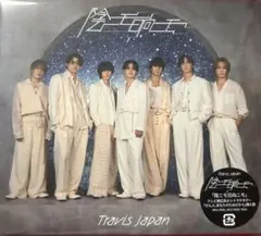 新品未開封】Travis Japan 陰ニモ日向ニモ FC盤含む4形態セット - メルカリ