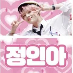 2025年最新】stray kids スローガン アイエンの人気アイテム