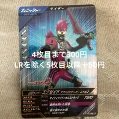仮面ライダーエグゼイド　アクションゲーマー　レベル2 SR