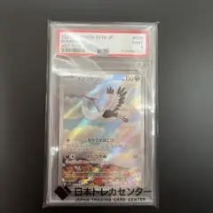 オトシドリ AR SV1V バイオレットex 089/078 - メルカリ