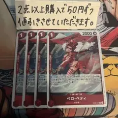 ケチャップ様 リクエスト 2点 まとめ商品