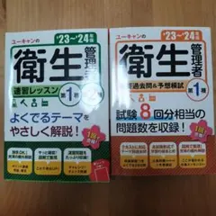 2026年最新】ユーキャン衛生管理者の人気アイテム - メルカリ