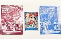 未開封ワンピースカード 少年ジャンプ付録 4種セット ルフィ