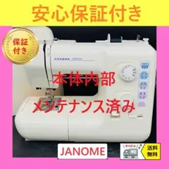 2026年最新】JANOME 2850の人気アイテム - メルカリ