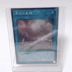 【即購入歓迎】遊戯王OCG 原石の皇脈 スーパー ROTA-JP058