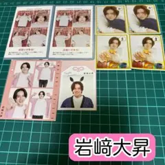 岩﨑大昇 証明写真　かるた　TVガイド ザテレビジョン ハッピー4カット