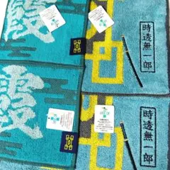 新品　時透無一郎　4枚セット　ミニタオル　プチタオル　鬼滅の刃
