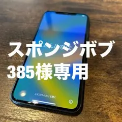 iPhone 11 Pro MAX スペースグレイ