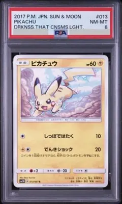 2026年最新】カード名：ピカチュウ ポケモンカードゲームの人気