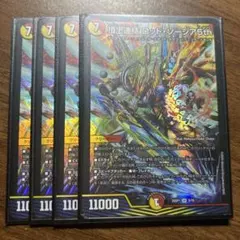 DM 頂上連結 ロッドゾージア5th デッキ版　4枚