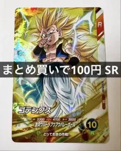 ドラゴンボールスーパーダイバーズSDVZV−006ゴテンクス - メルカリ