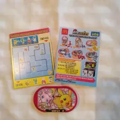 マクドナルド　ハッピーセット　ポケモンメザスタ　ピカチュウ