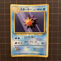 2026年最新】ポケモンカード スターミーの人気アイテム - メルカリ