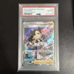 2026年最新】マリィ sr psa9の人気アイテム - メルカリ
