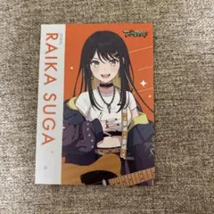 バンドリ 一家Dumb Rock! リリースお渡し会　カード 須賀蕾叶